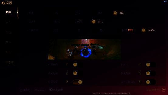 金铲铲之战游戏内帧率设置页面截图