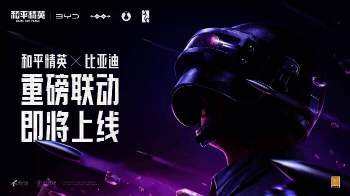 3.jpg 《和平精英》与比亚迪「仰望」合作宣传图3