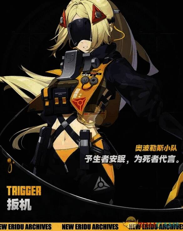 扳机角色形象图