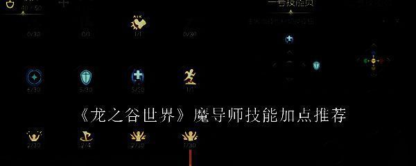 《龙之谷世界》魔导师相关配图1