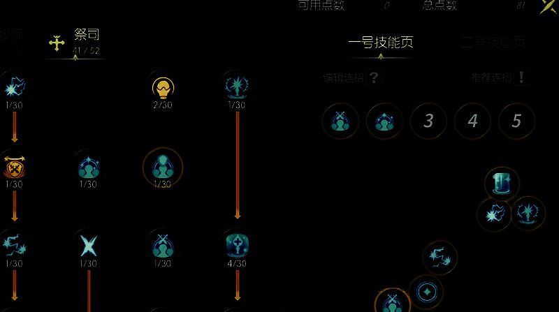 《龙之谷世界》魔导师技能加点相关配图4