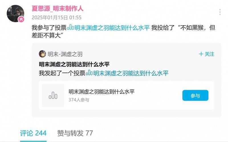 《明末:渊虚之羽》投票相关图片1