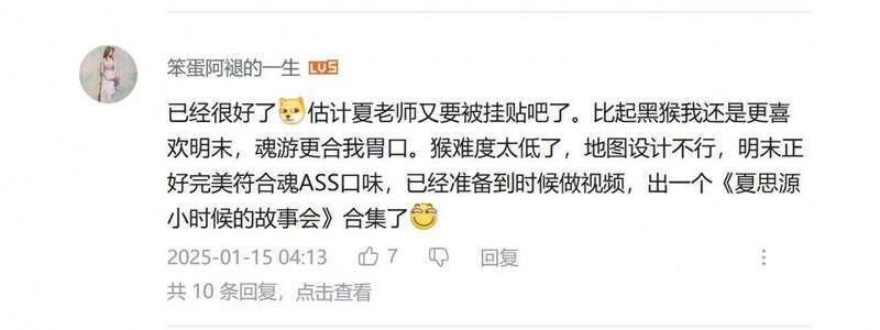 玩家留言相关图片