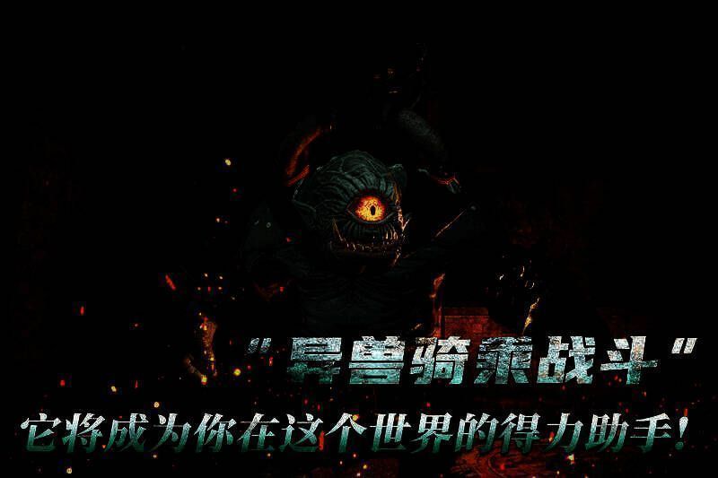 《黑光生存进化》家园建造图