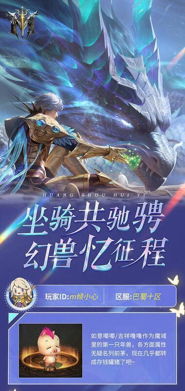 魔域幻兽相关图片1