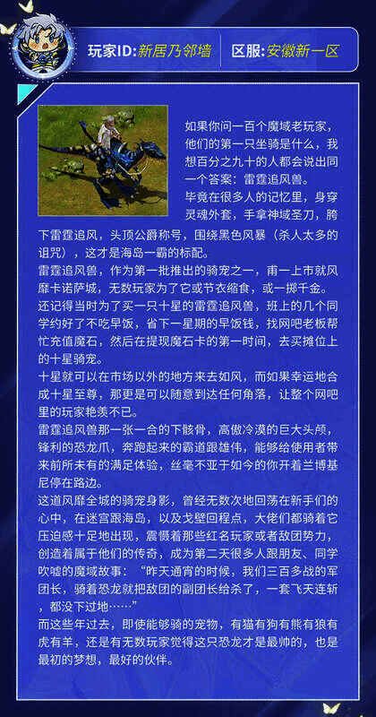 魔域幻兽相关图片2