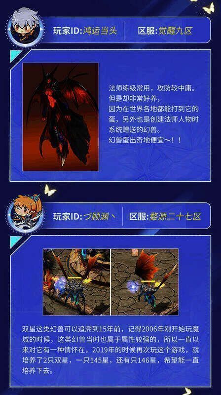 魔域幻兽相关图片3