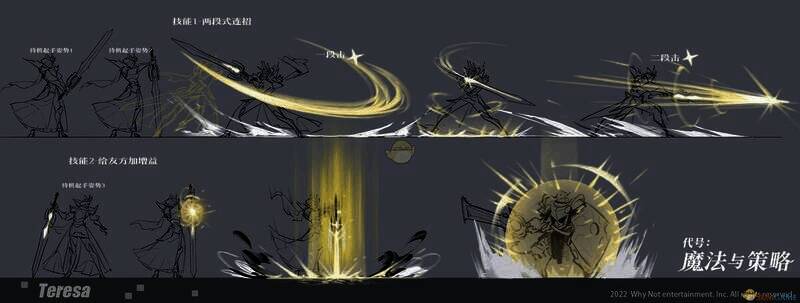 特蕾莎技能原画设计图