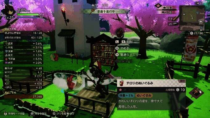 《符文工房：龙之天地》游戏画面4