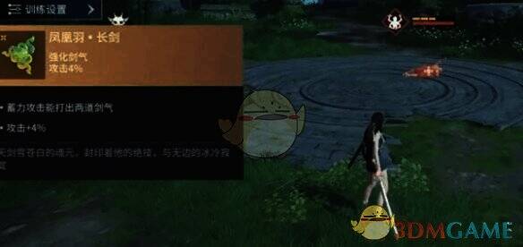 凤凰羽魂玉展示图