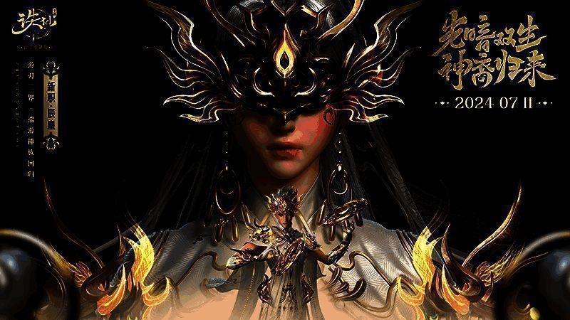 《诛仙》手游新版本宣传图