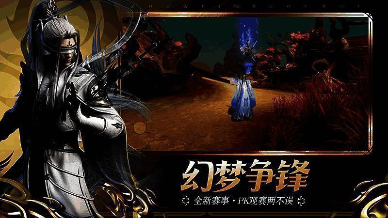 幻梦求生玩法图