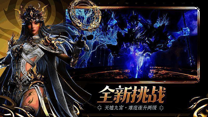 天墟九宫副本图