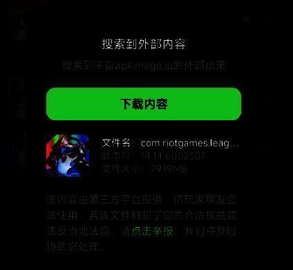 搜索并下载美测服