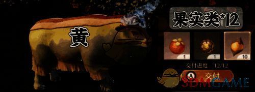 无限暖暖宴席白牛染成黄色的效果图片