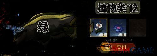 无限暖暖宴席白牛染成绿色的效果图片