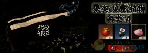 无限暖暖宴席白牛染成棕色的效果图片