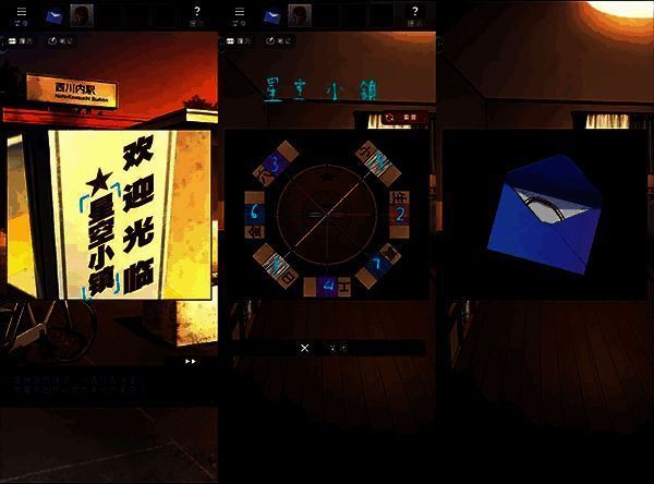 关卡7完成任务界面