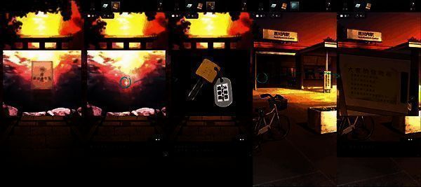 关卡8后山泡水和车站储物柜界面