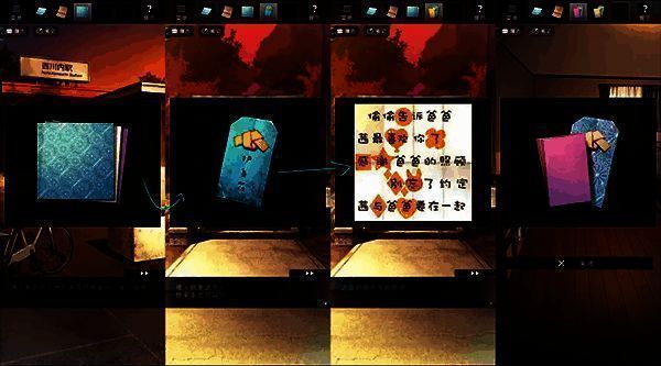 关卡8得到蓝色护身符和空护身符界面