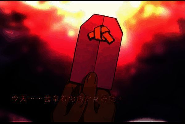 普通结局过场动画中妈妈的粉色护身符界面