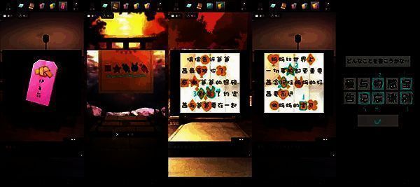 关卡8达成真结局界面