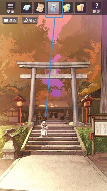 真结局神社操作配图