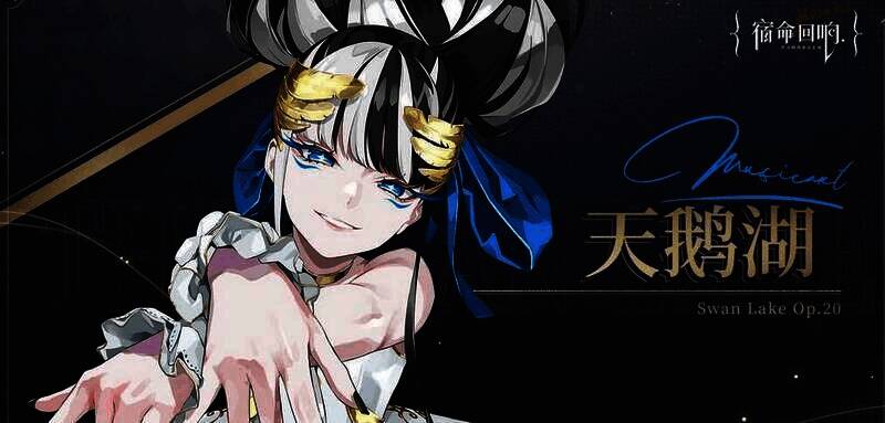 宿命回响弦上的叹息幻想队角色相关图片