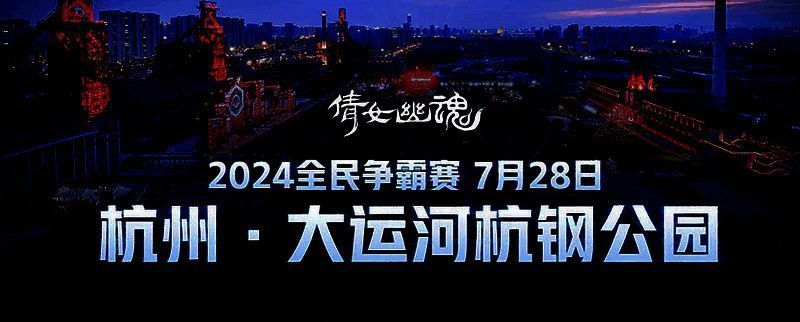 音乐节宣传图片