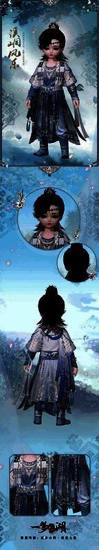 《一梦江湖》【时装·溪峒风乐】展示图4