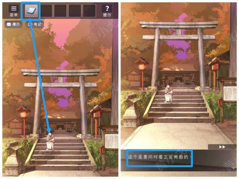 在神社给幽灵手帕的画面