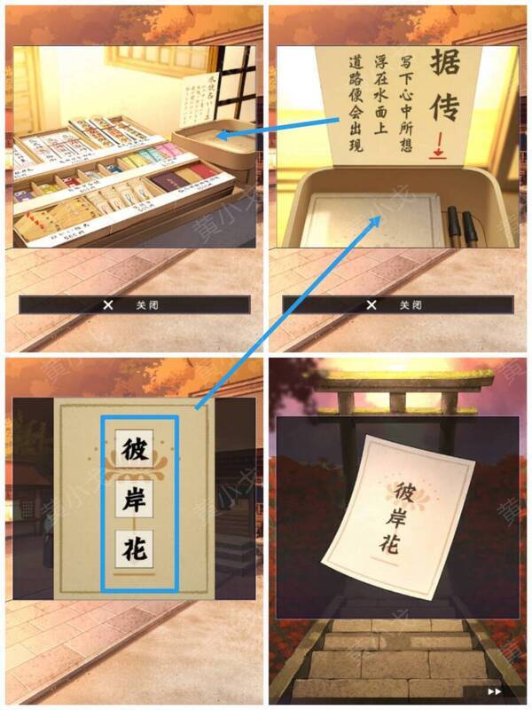 在神社内水镜占卜调整祈福纸的画面