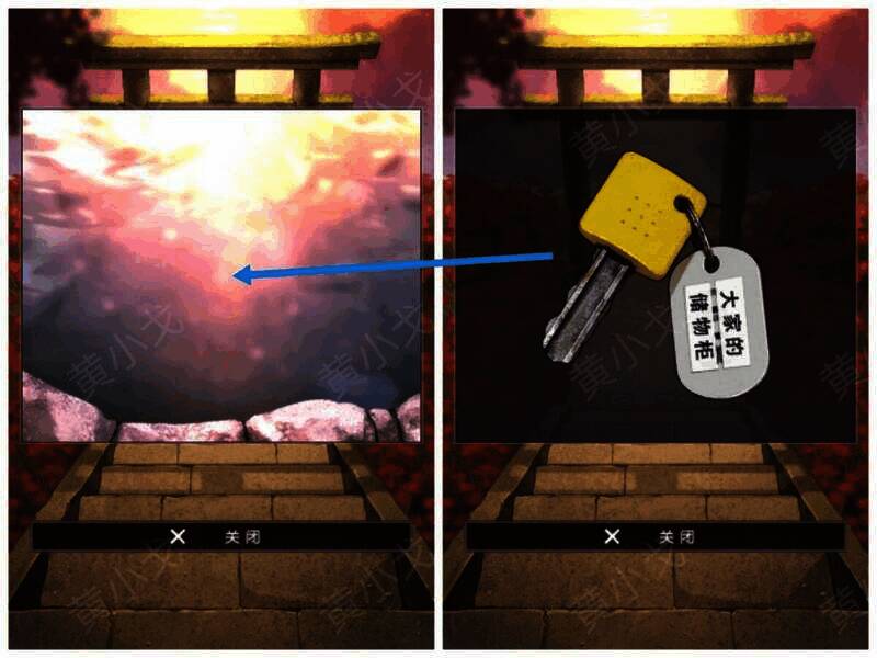 在神社后山水中闪光处获得柜子钥匙的画面