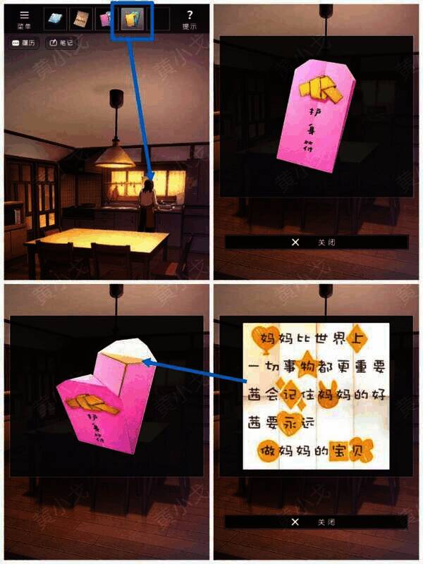 在客厅给妈妈蓝色护身符获得粉色护身符的画面