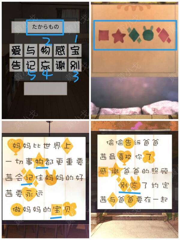 在卧室书桌放置空护身符并输入新内容的画面