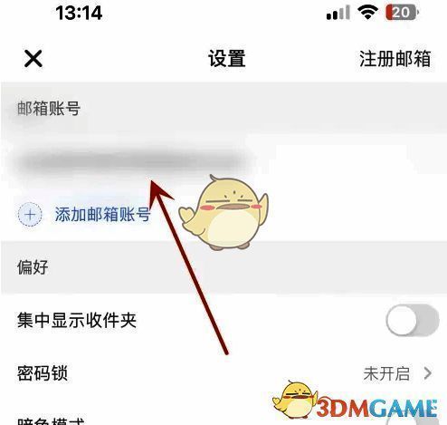 新浪邮箱账号昵称选项界面图