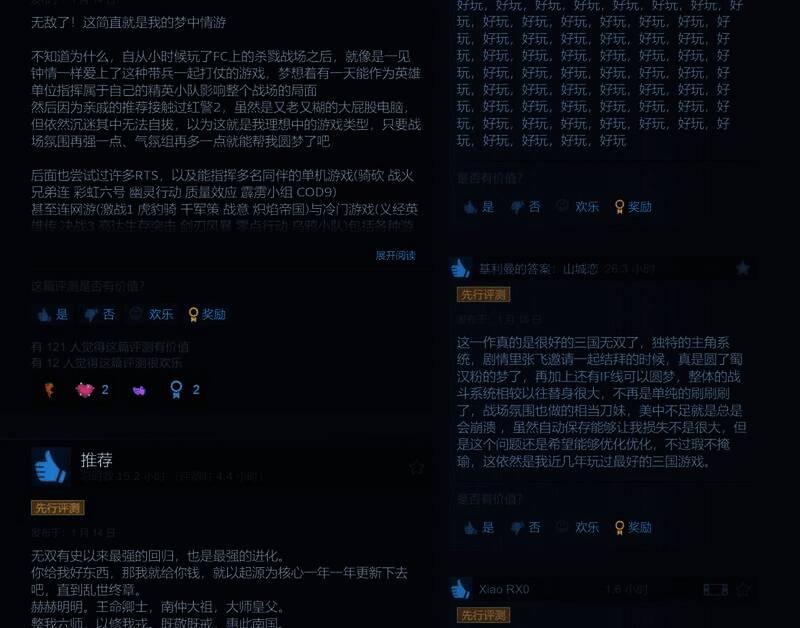 《真三国无双：起源》游戏相关画面3