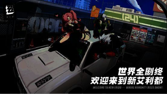 绝区零游戏相关图片1