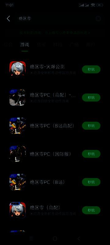 网易云游戏在线玩绝区零页面图片