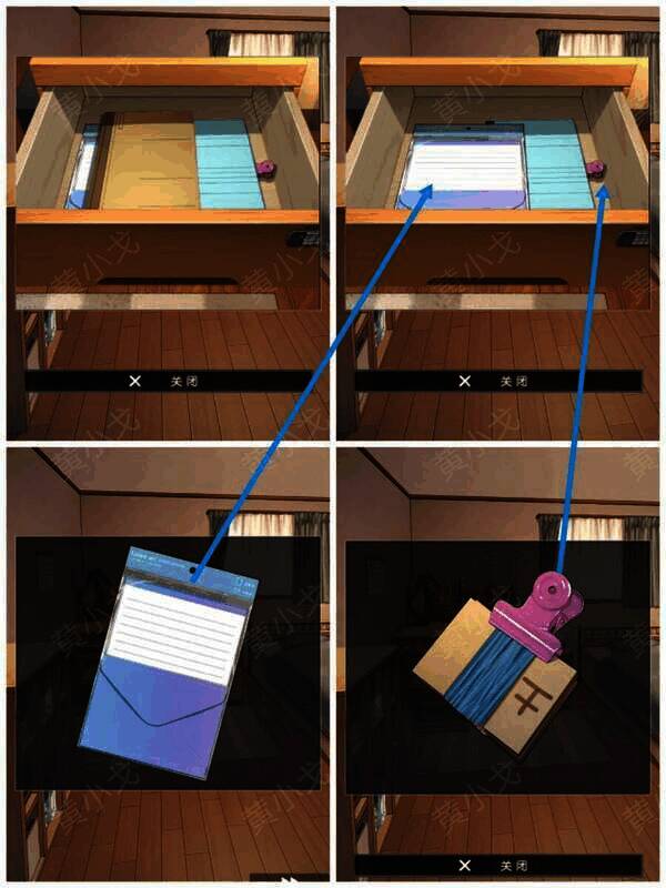 打开抽屉获得物品图片