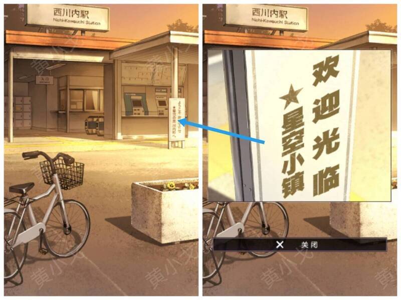 查看车站地区牌子图片