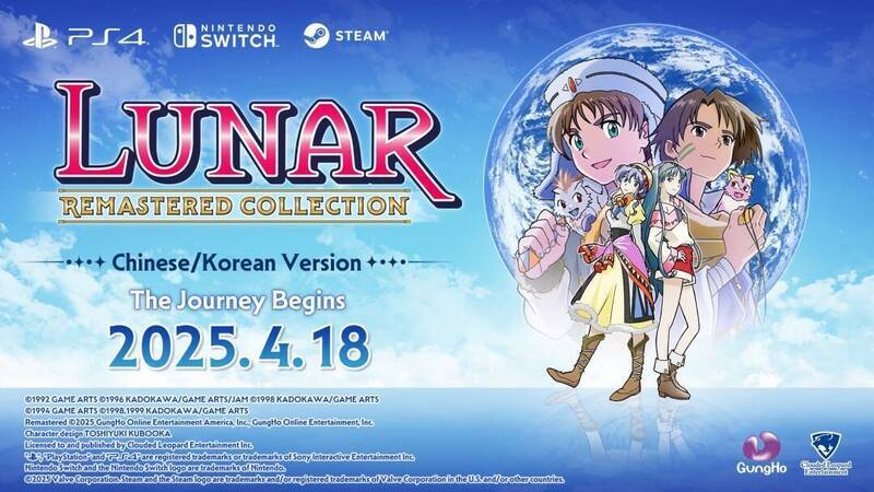 银河之星Remastered Collection相关宣传图片