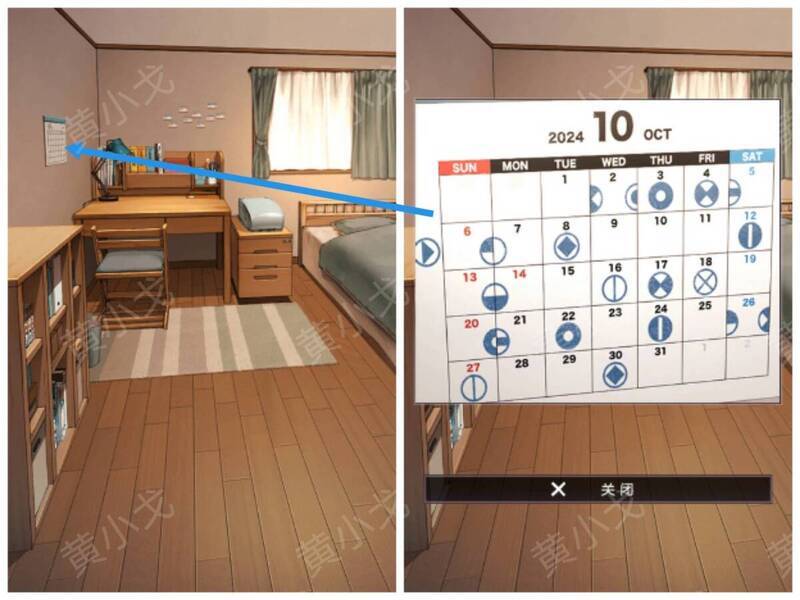 卧室墙上的日历