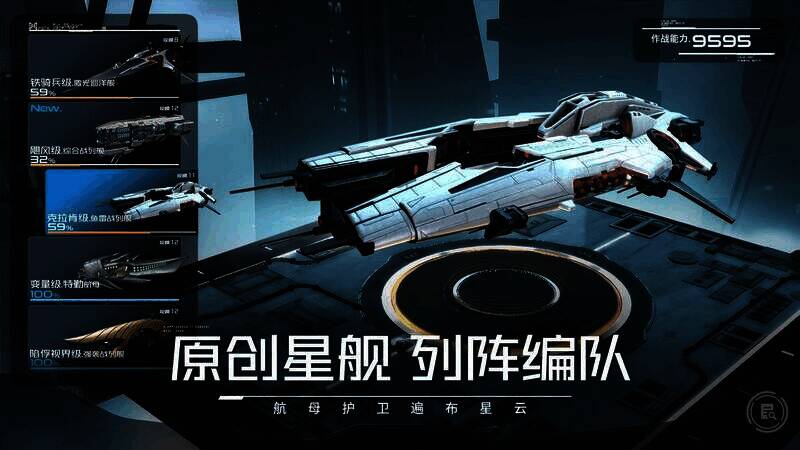 《亿万光年》六大势力星舰展示