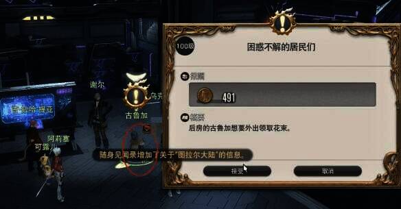 传送到实践公园后东北方向的画面截图