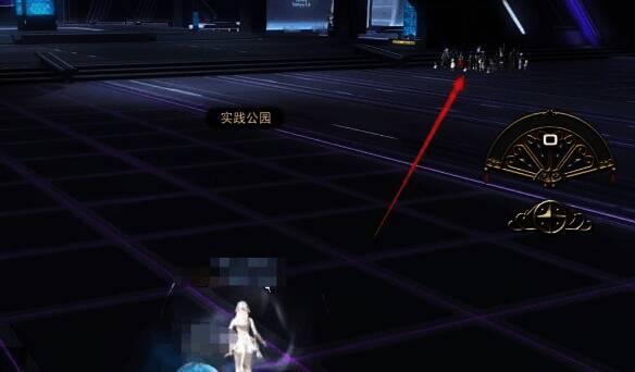 传送到实践公园后东北方向的另一画面截图