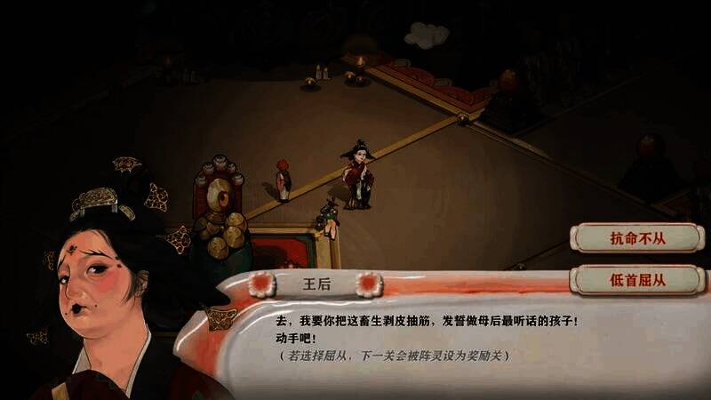 《长安：石之舞》游戏截图4