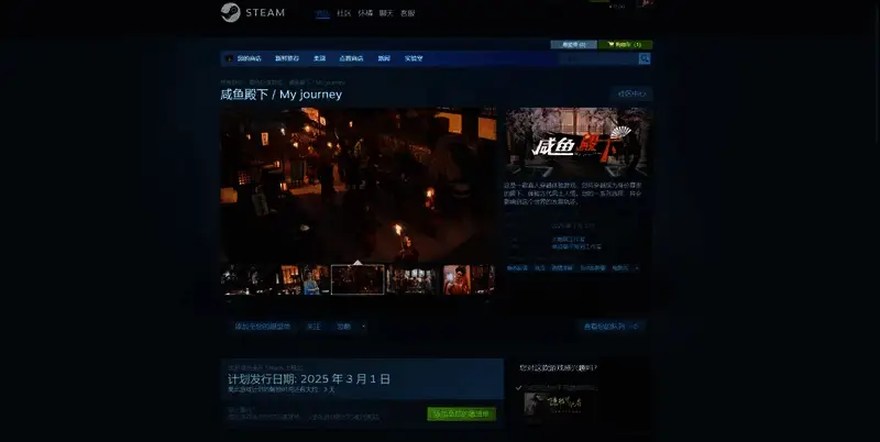 《咸鱼殿下》相关图片2