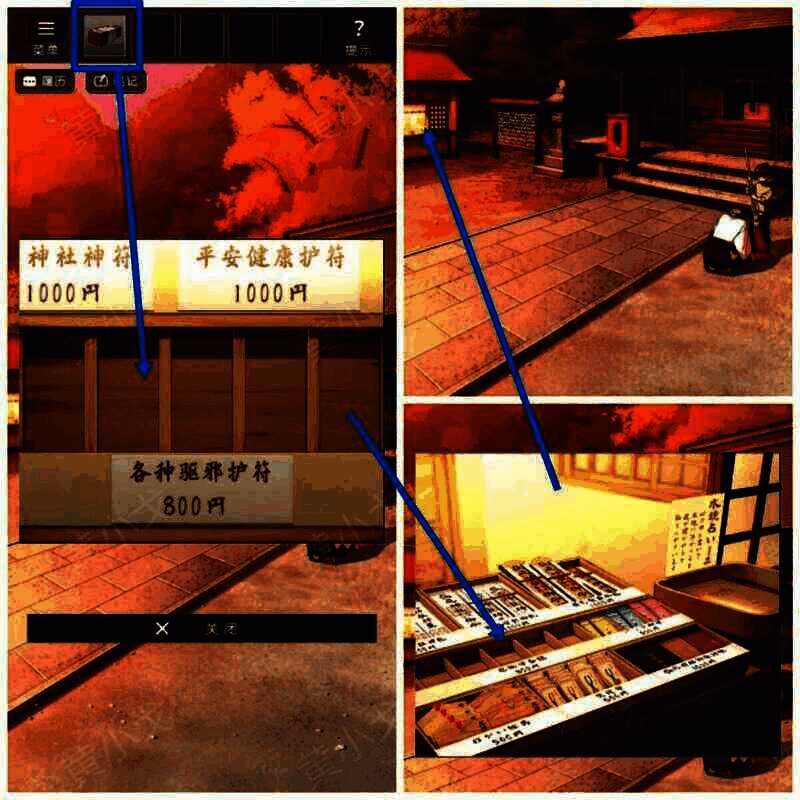 在加持处放入护身符画面