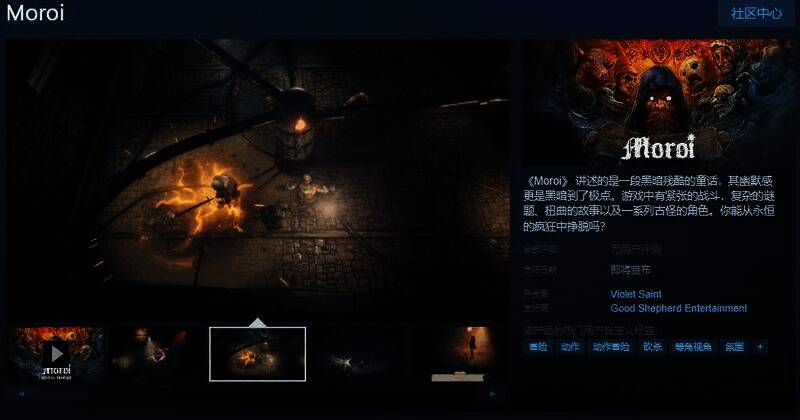 《Moroi》游戏相关图片